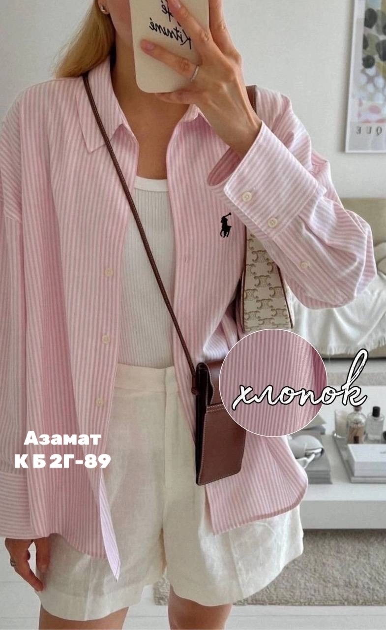 рубашка женская стильная,рубашка в полоску,блузка стильная,стильная рубашка,мода стиль