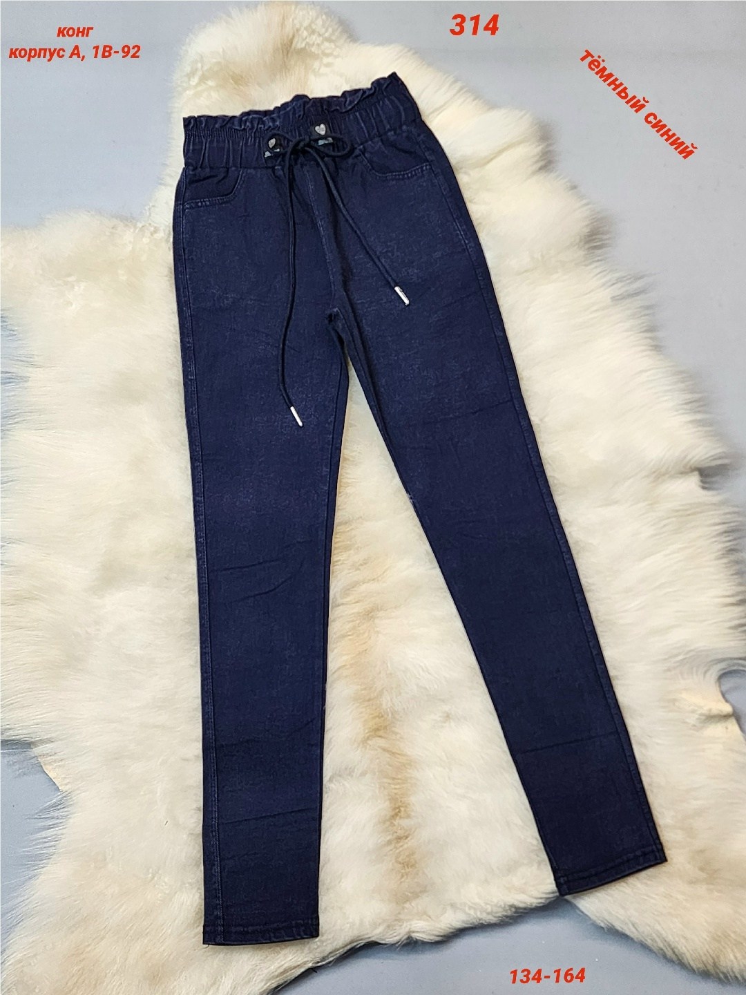 детские брюки с начесом,брюки джинсы,джинсы джеггинсы,брюки джеггинсы,лосины джинсы