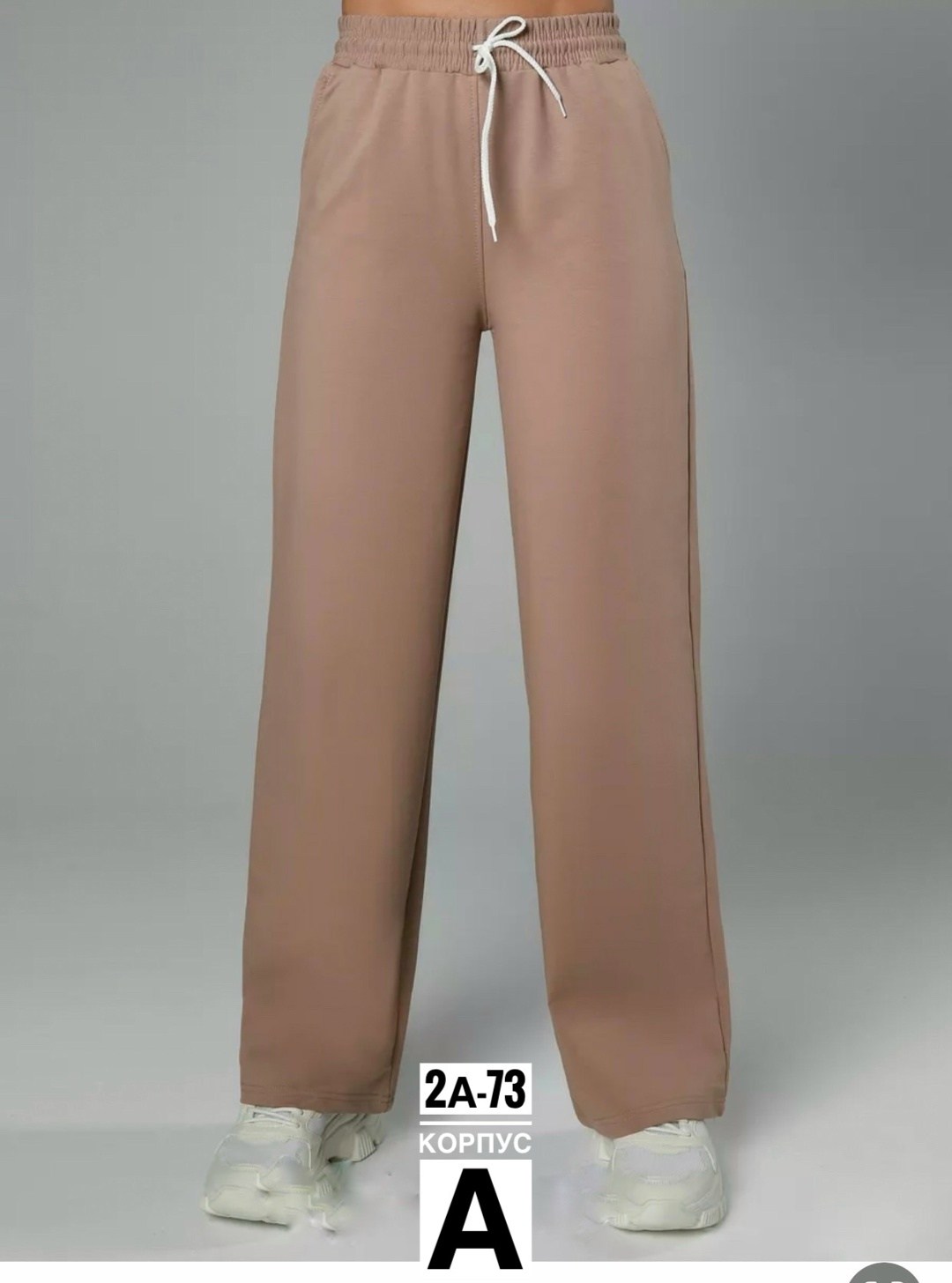 брюки светлые,женские брюки,спортивные брюки,брюки женские спортивные,брюки широкие