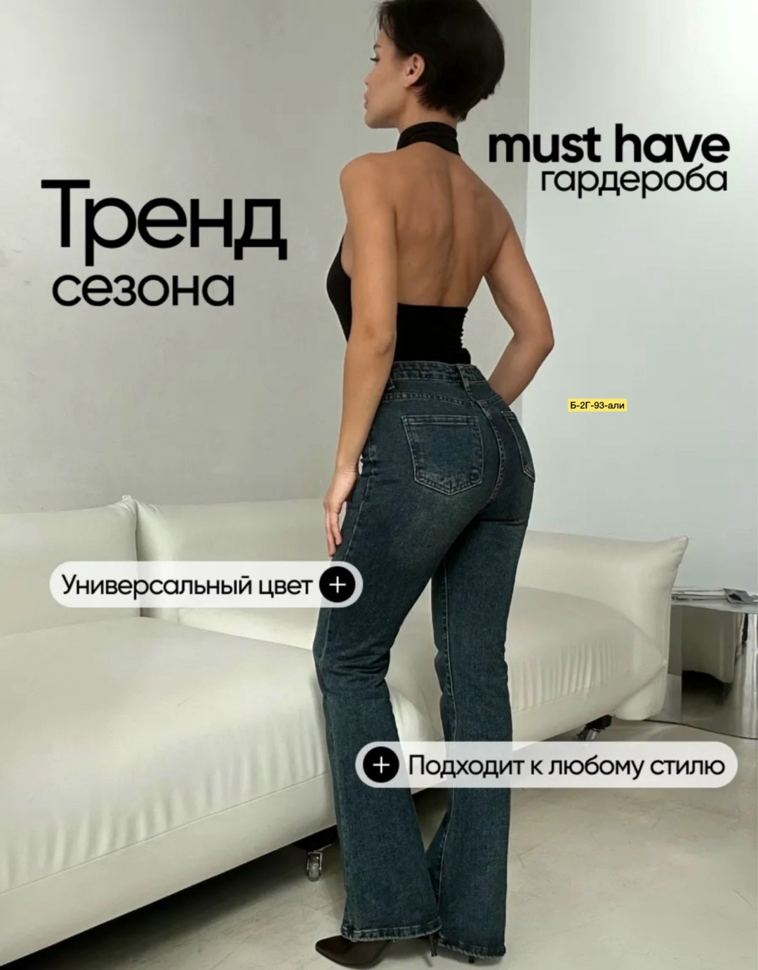 женские джинсы,джинсы,джинсы женские прямые,стильные джинсы,джинсы женские прямые с высокой посадкой