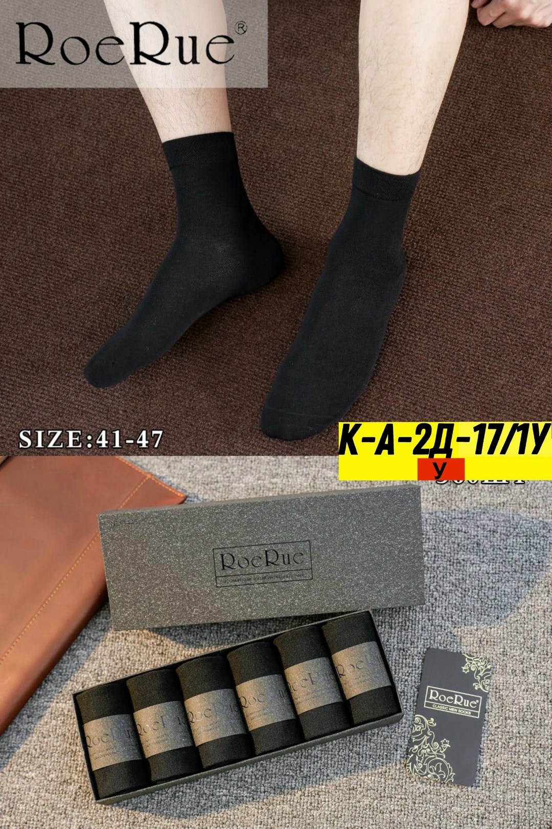 носки мужские,комплект носки мужские,набор мужских носков,носки мужские набор,носки мужские подарочные