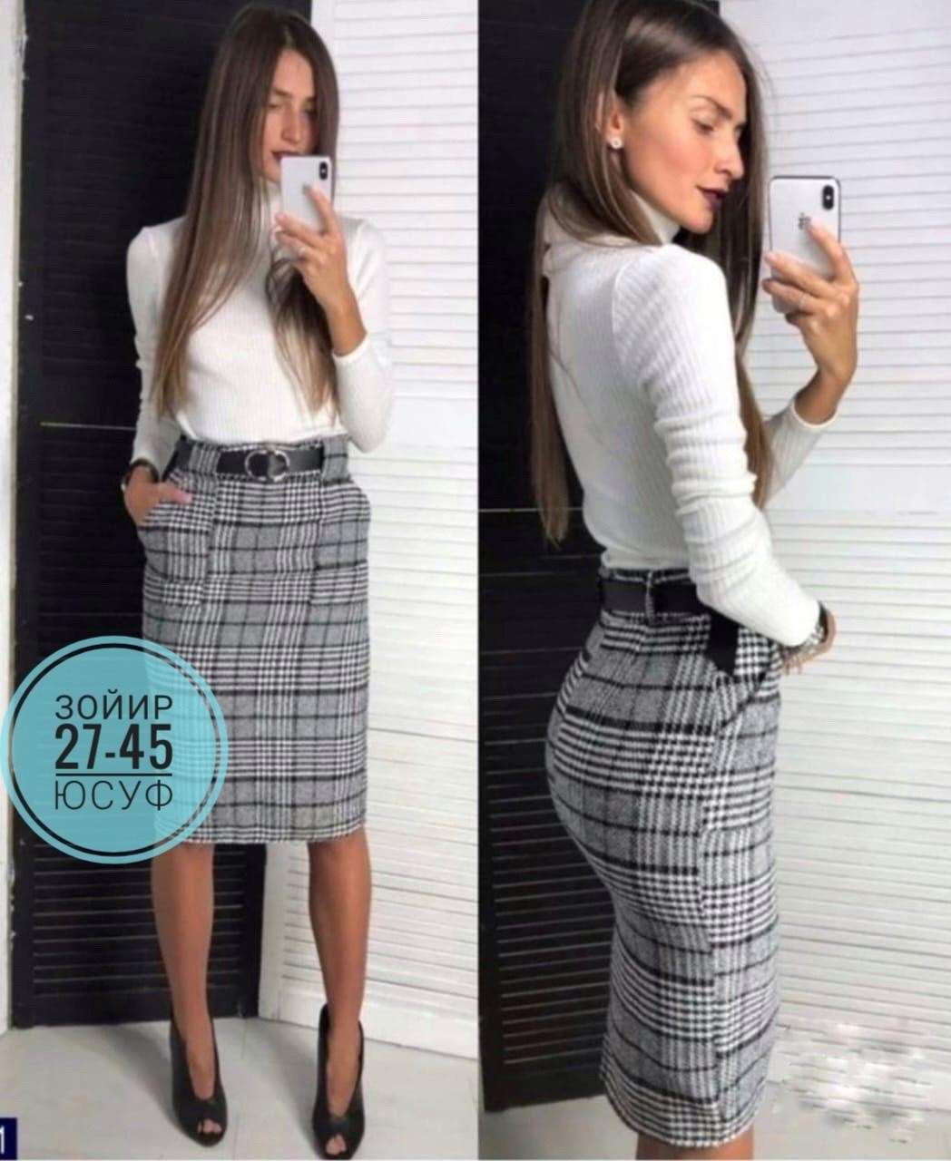 юбка,женская юбка,модель юбки,клетчатая юбка,прямая юбка