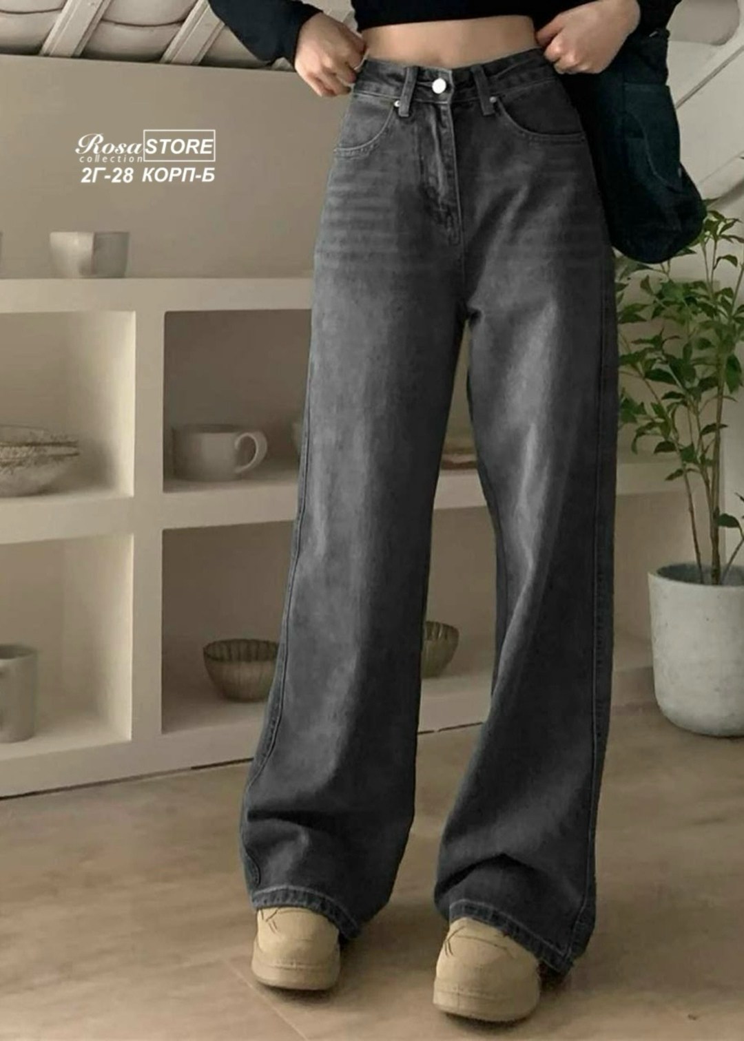 джинсы широкие женские,широкие джинсы,серые джинсы широкие,джинсы женские,женские джинсы с высокой талией