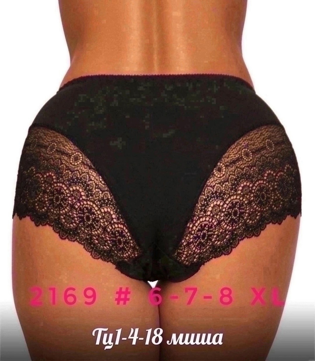 комплект трусов женские,трусы женские кружевное,трусы кружевная,комплект трусов кружевных,набор женских кружевных трусов