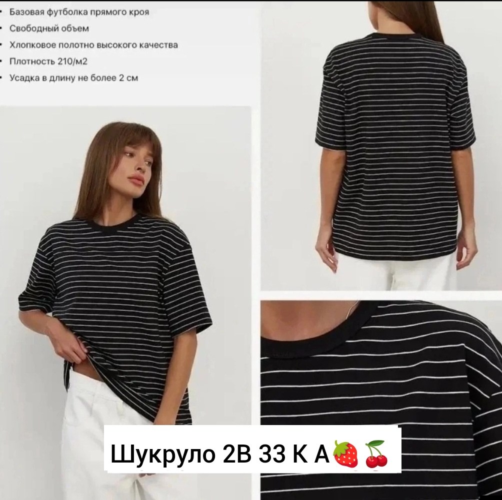 футболка женская оверсайз в полоску,футболки женская оверсайз,футболки женская,свитшот женская,кофта женская