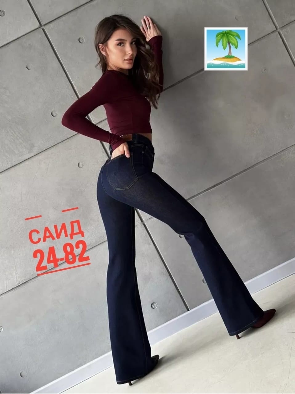 джинсы клеш женские с высокой посадкой,женские джинсы клеш,джинсы женские с высокой посадкой клеш от колена,джинсы клеш с высокой посадкой,джинсы клеш от колена с высокой посадкой на рост 180+ ella wo
