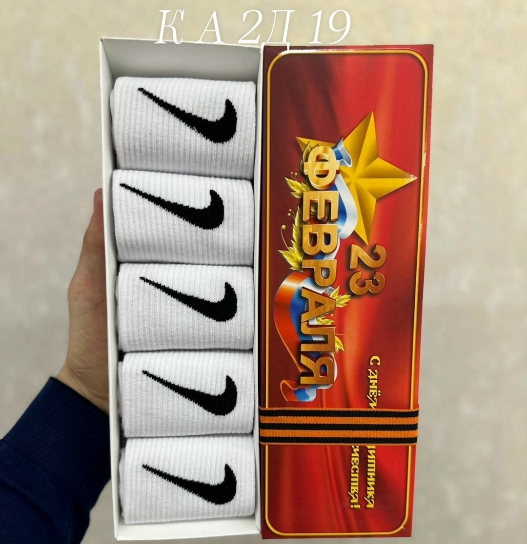 носки на 23 февраля в подарочной коробке,подарочный набор носков для мужчин,носки на 23 февраля,носки подарок на 23 февраля,подарочные наборы носки найк
