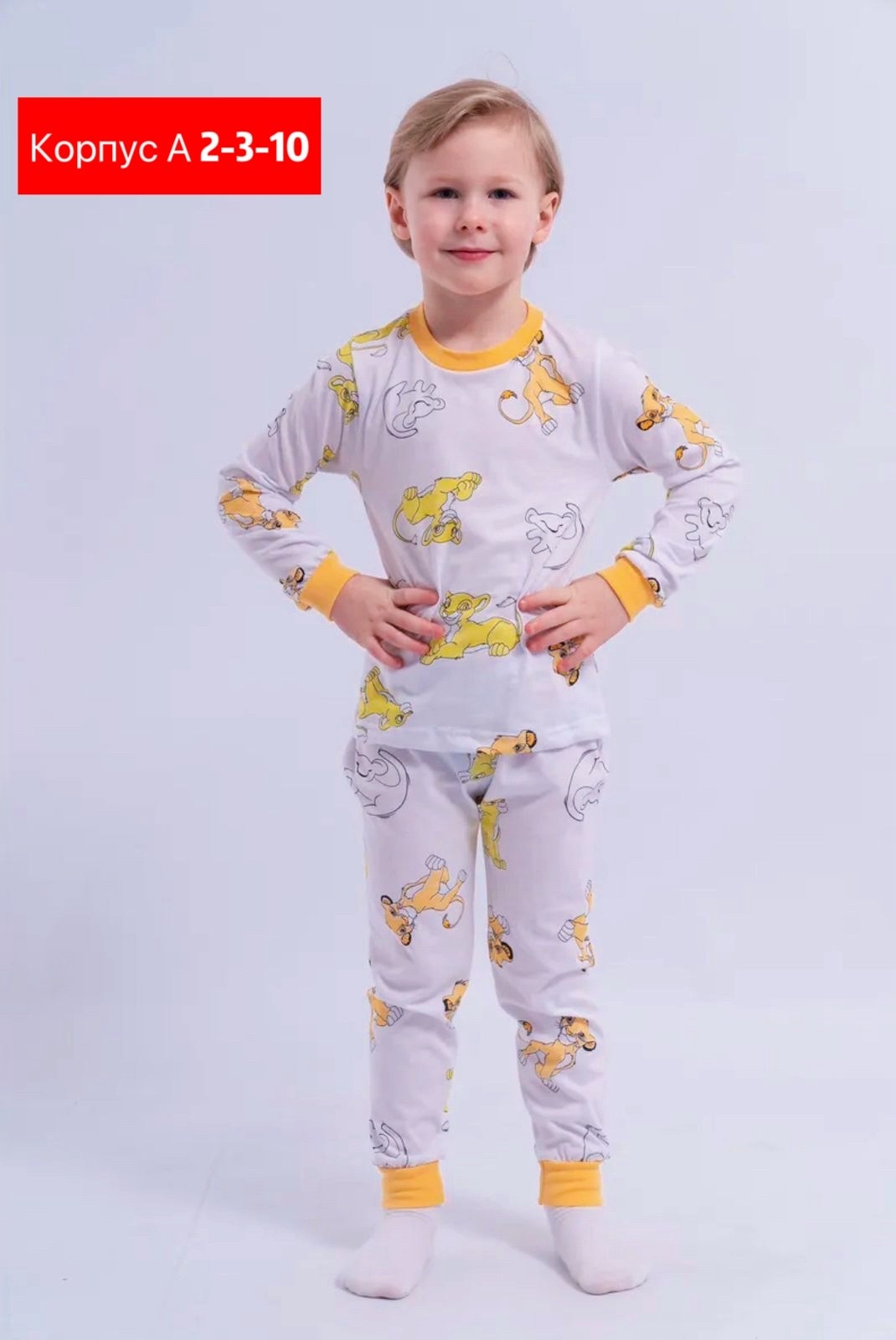 пижама для мальчика 3 года,пижама детская,пижама детская для мальчиков,мальчик пижаме,пижама для мальчика bonito
