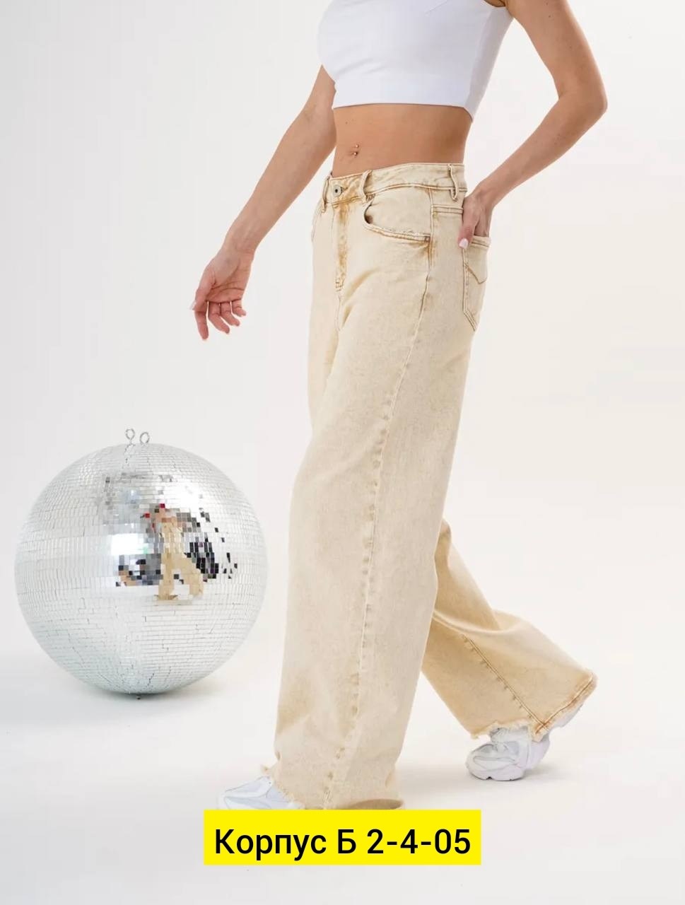 джинсы женские широкие,джинсы широкие с высокой посадкой lolo blues,женские джинсы,широкие джинсы,джинсы бежевые