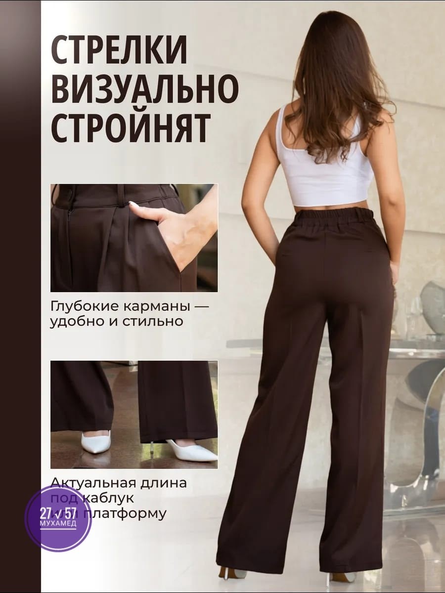 брючный костюм,женский брючный костюм,костюм с брюками,костюм с прямыми брюками,костюм женский