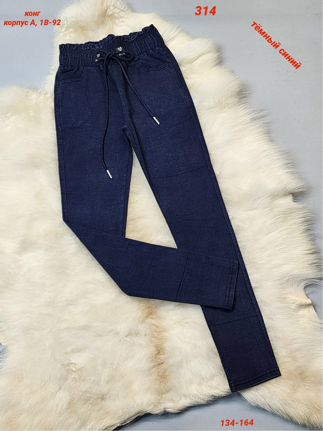 детские брюки с начесом,брюки джинсы,джинсы джеггинсы,брюки джеггинсы,лосины джинсы