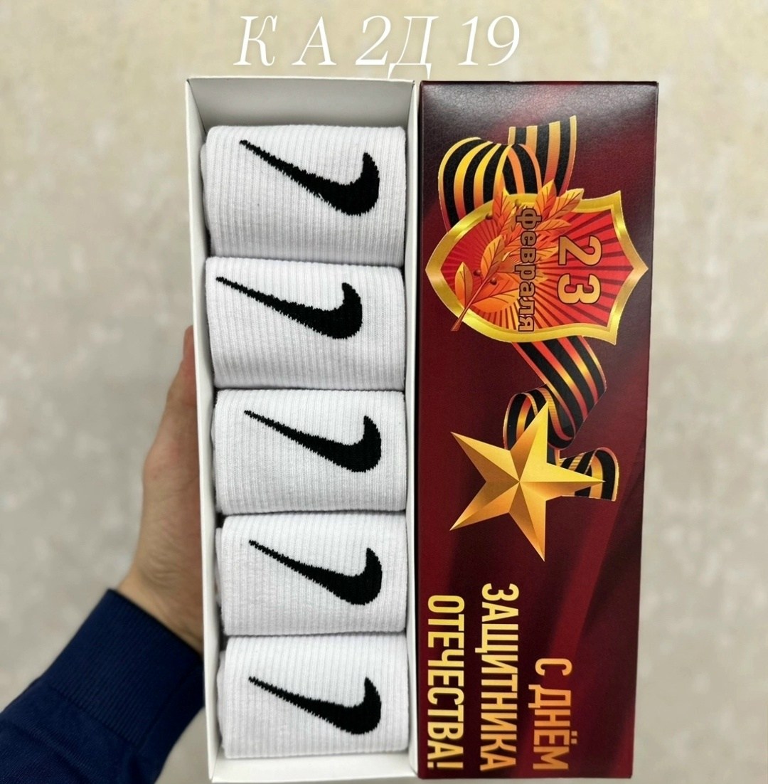 набор носков nike,носки мужские,комплект носки мужские,набор носков,набор мужских носков