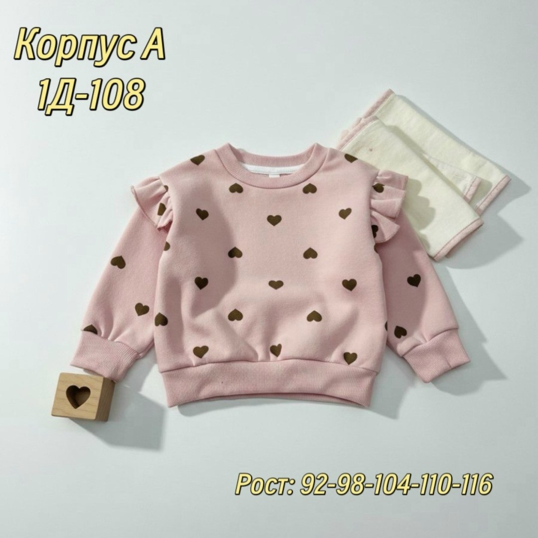 свитшот для малыша,детская кофта,cвитшот для девочки,детский свитшот,свитшот толстовка