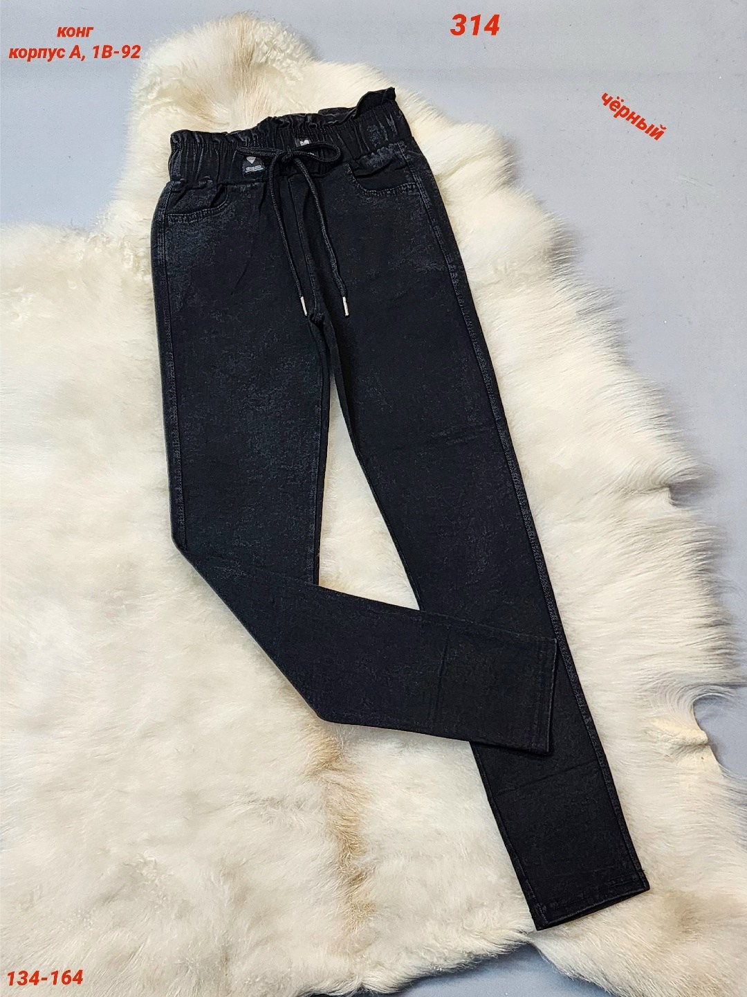 детские брюки с начесом,брюки джинсы,джинсы джеггинсы,брюки джеггинсы,лосины джинсы