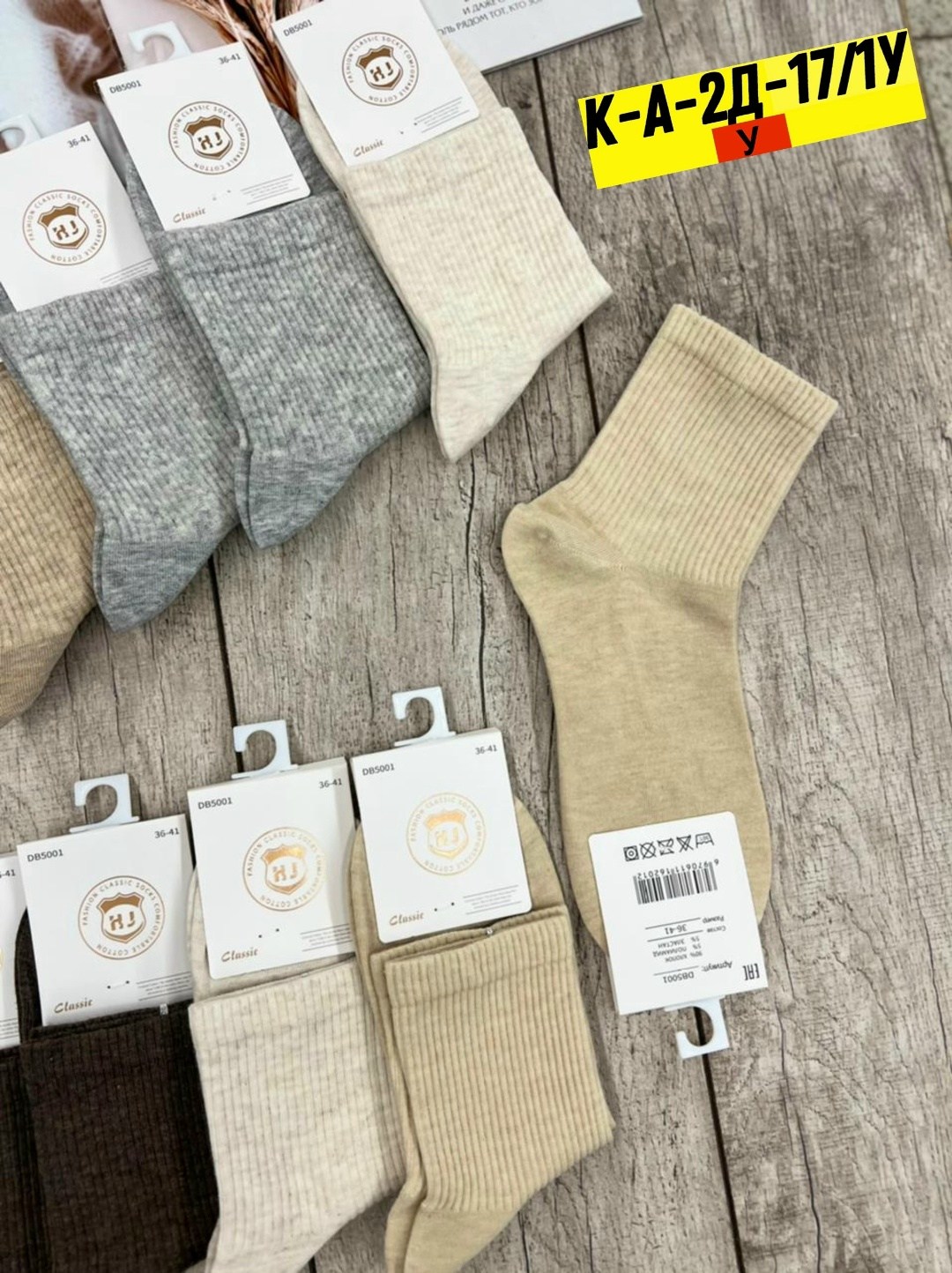 носки женские 10 пар,носки женские,носки женские набор,носки женские 12 пар,носки женские короткие