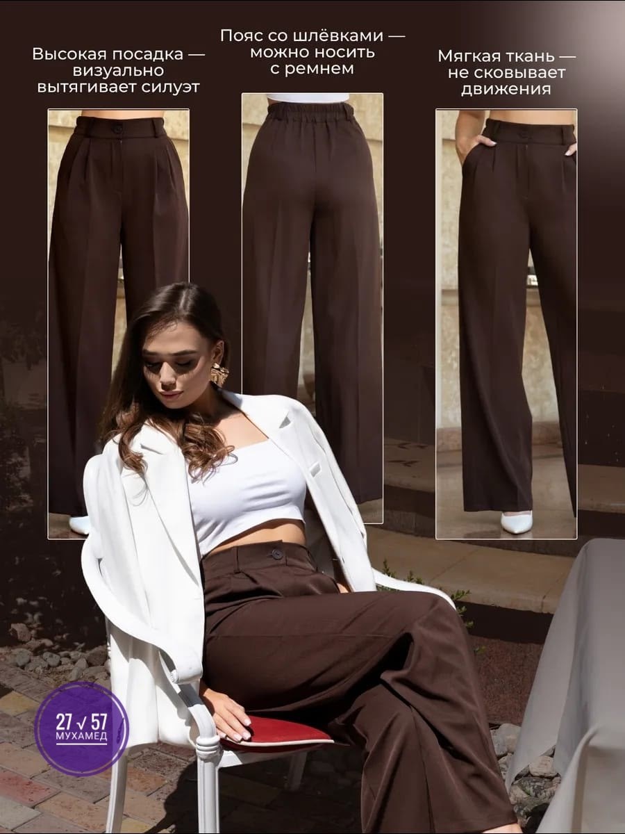 брючный костюм,женский брючный костюм,костюм с брюками,костюм с прямыми брюками,костюм женский