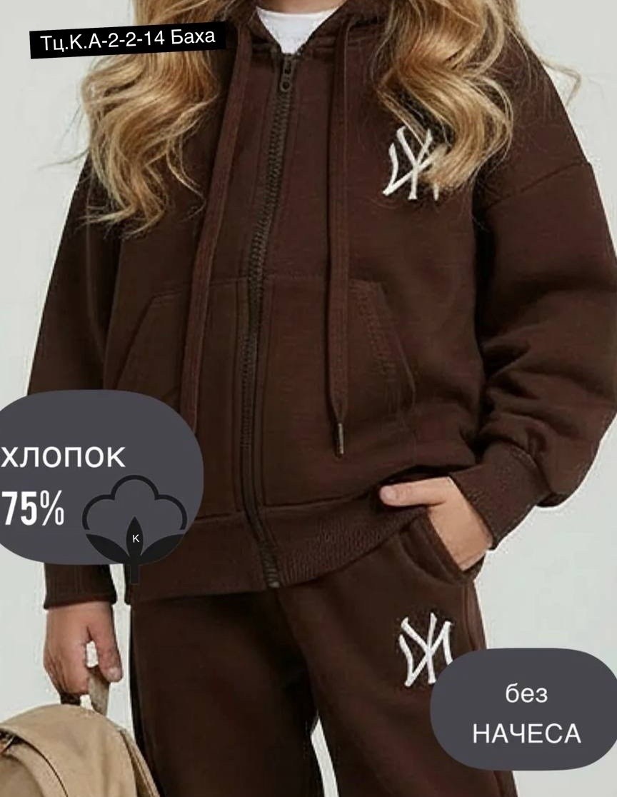 костюм спортивный,детский костюм из футера с начесом,спортивные костюмы для девочек,толстовка для детей,одежда для девочки