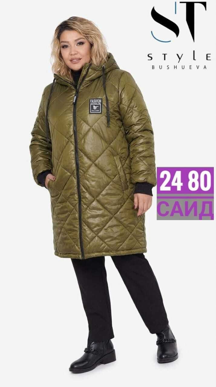 куртка демисезонная,женская демисезонная куртка,куртка демисезонная стильная,куртка демисезонная женская больших размеров,куртка 63930 верхняя одежда