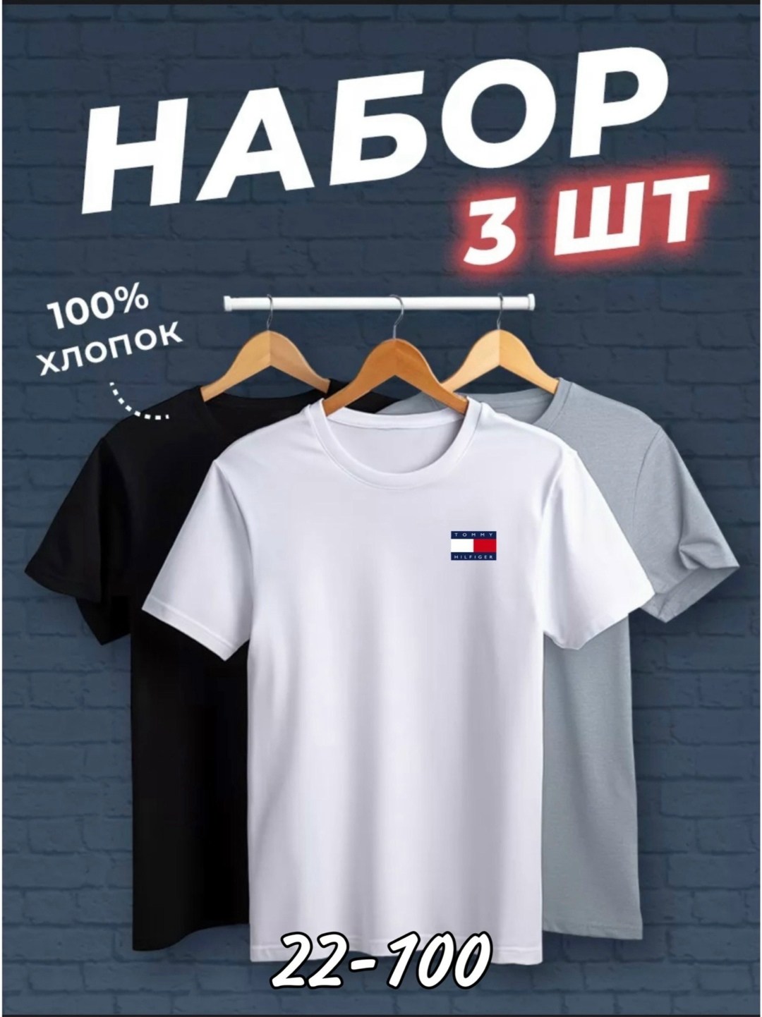 футболки мужские набор 3 шт,набор футболок 3 шт,футболка хлопок набор 3 шт,футболки набор хлопок,футболки для мужчин
