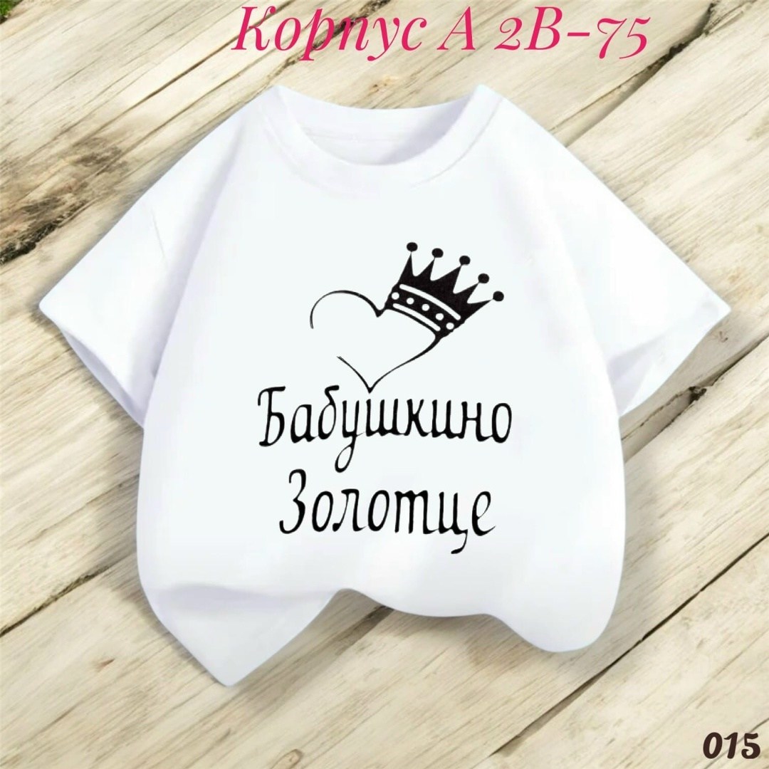 футболки для детей,костюм детский,боди для малыша,футболка для девочек,футболки детские