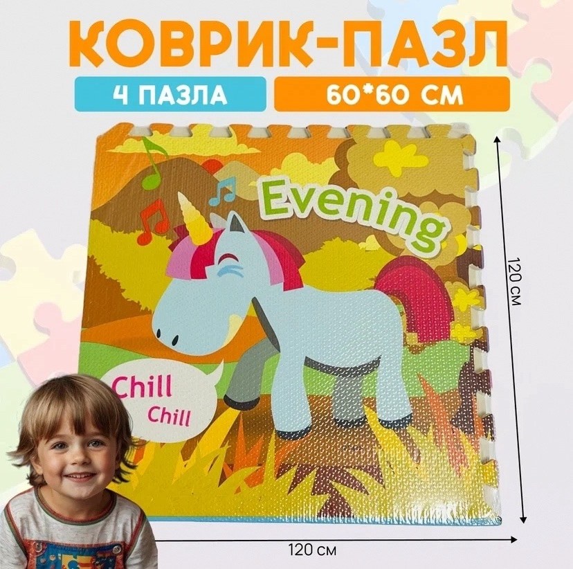 коврик-пазл детский складной мягкий для ползания, развивающий, алфавит,детский коврик пазл,коврик пазл детский развивающий,коврик-пазл,коврик пазл детский развивающий игровой для