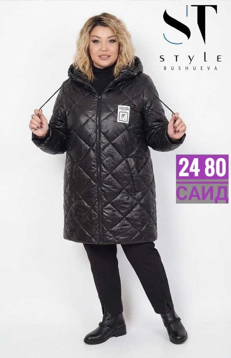куртка демисезонная,женская демисезонная куртка,куртка демисезонная стильная,куртка демисезонная женская больших размеров,куртка 63930 верхняя одежда