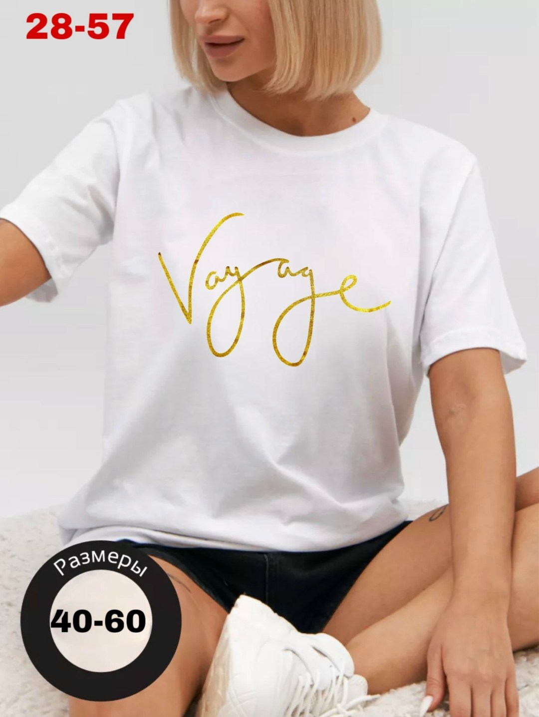 футболки женские с принтом,футболка женская,футболка,футболка с принтом,базовая женская футболка