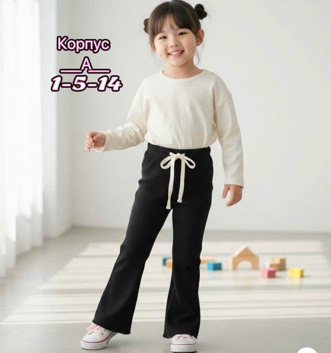 брюки стиль,брюки для детей,широкие брюки,штаны для девочек,брюки для девочка
