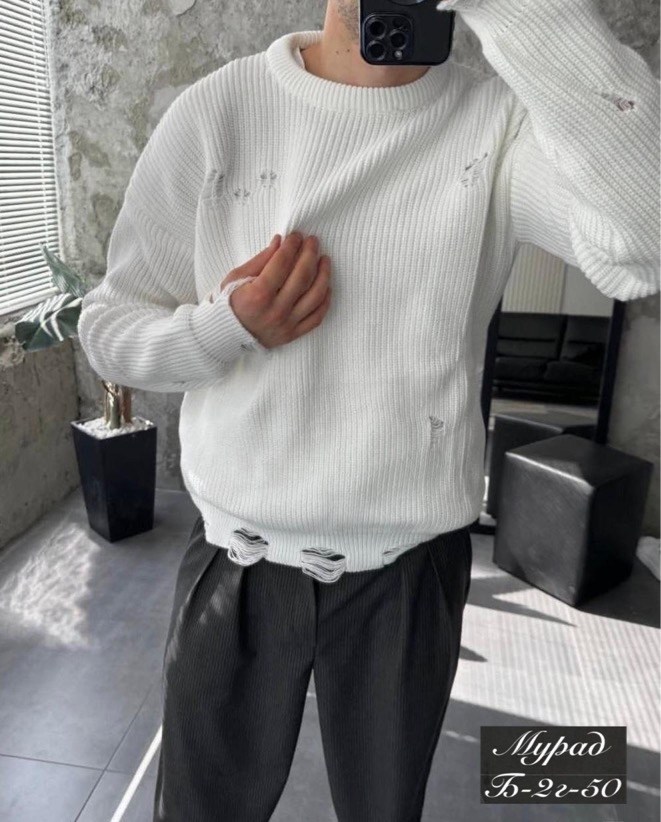 мужской "рваный свитер",модные рваные свитера,рваный свитер,рваный свитер оверсайз мужской,вязаная кофта мужская