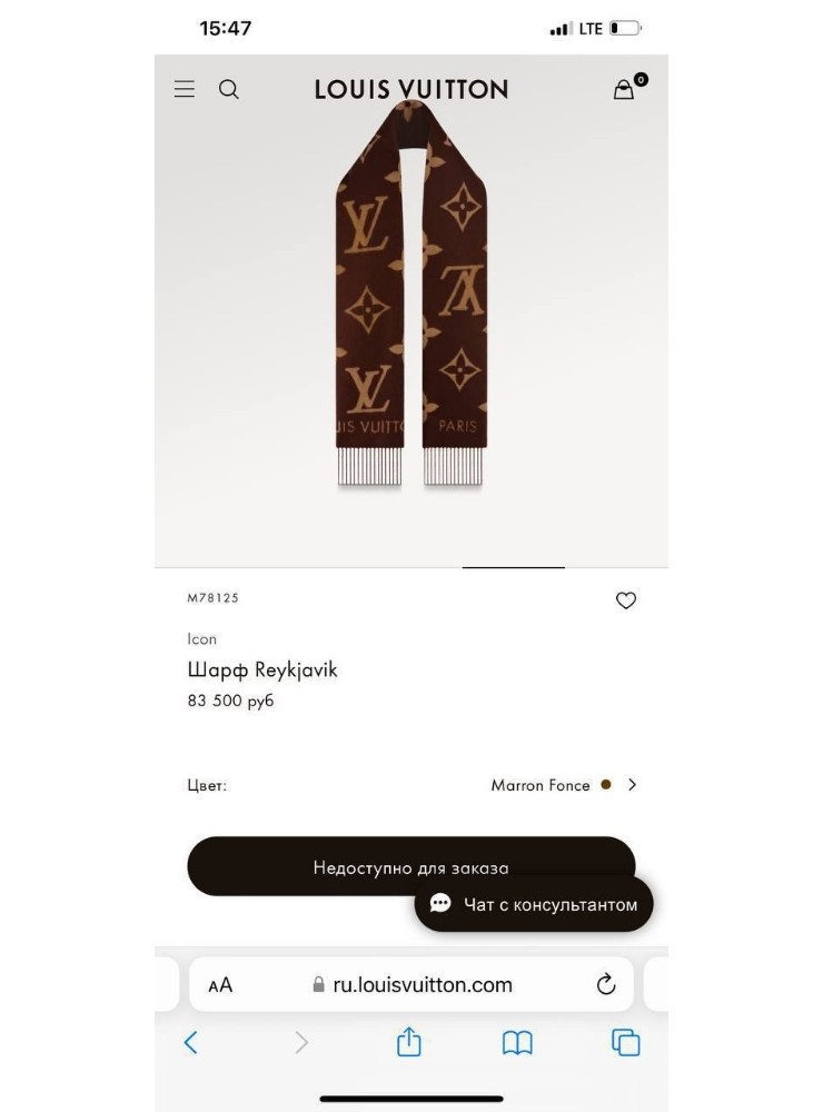 шарф louis vuitton,кашемировый шарф louis vuiton,шарф луи виттон,платок луи виттон оригинальный,женский шарф