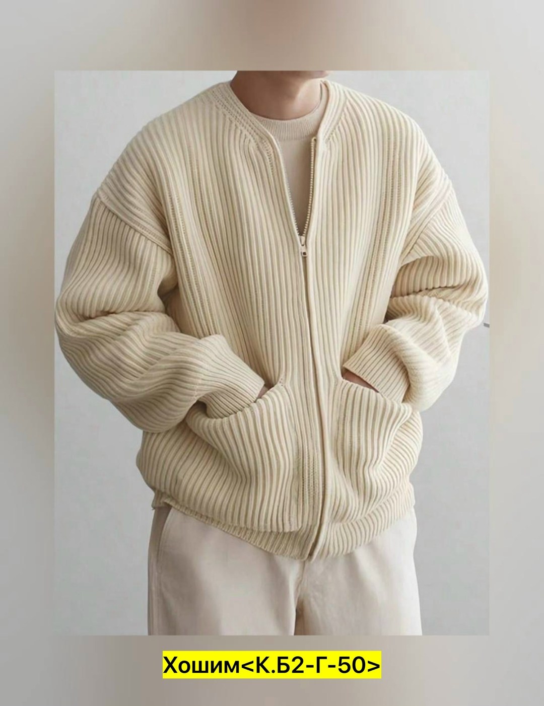 вязаный кардиган мужской,кардиган в полоску мужской,мужской кардиган,кардиган для мужчин,мужской вязаный кардиган на молнии