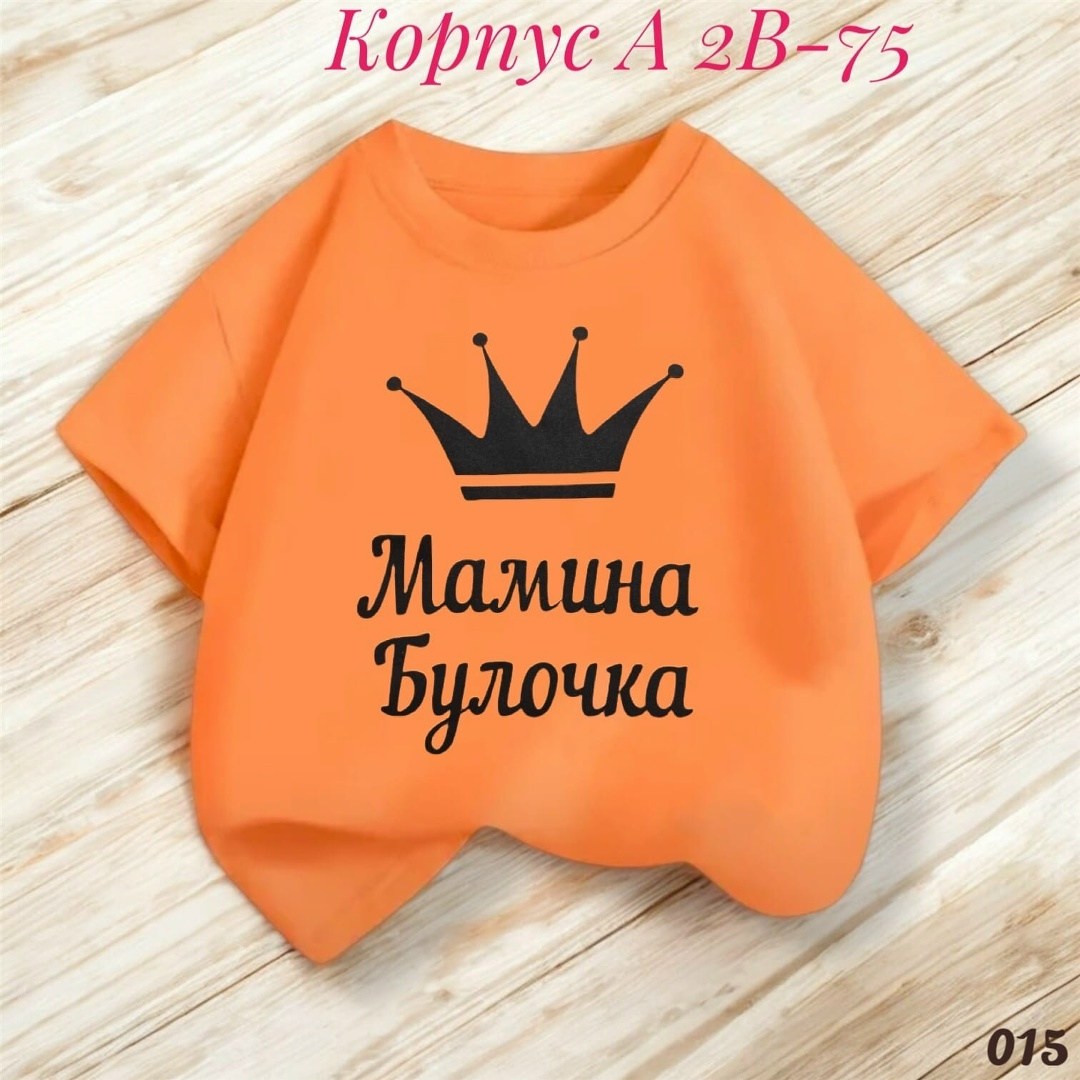 ,боди для новорожденных с надписью мамина бусинка,футболки для детей,,футболки для малыша