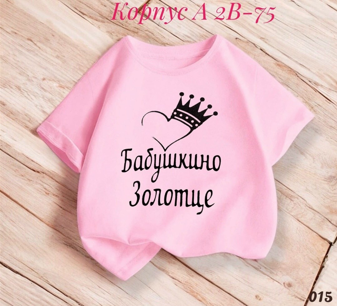 футболки для детей,костюм детский,боди для малыша,футболка для девочек,футболки детские