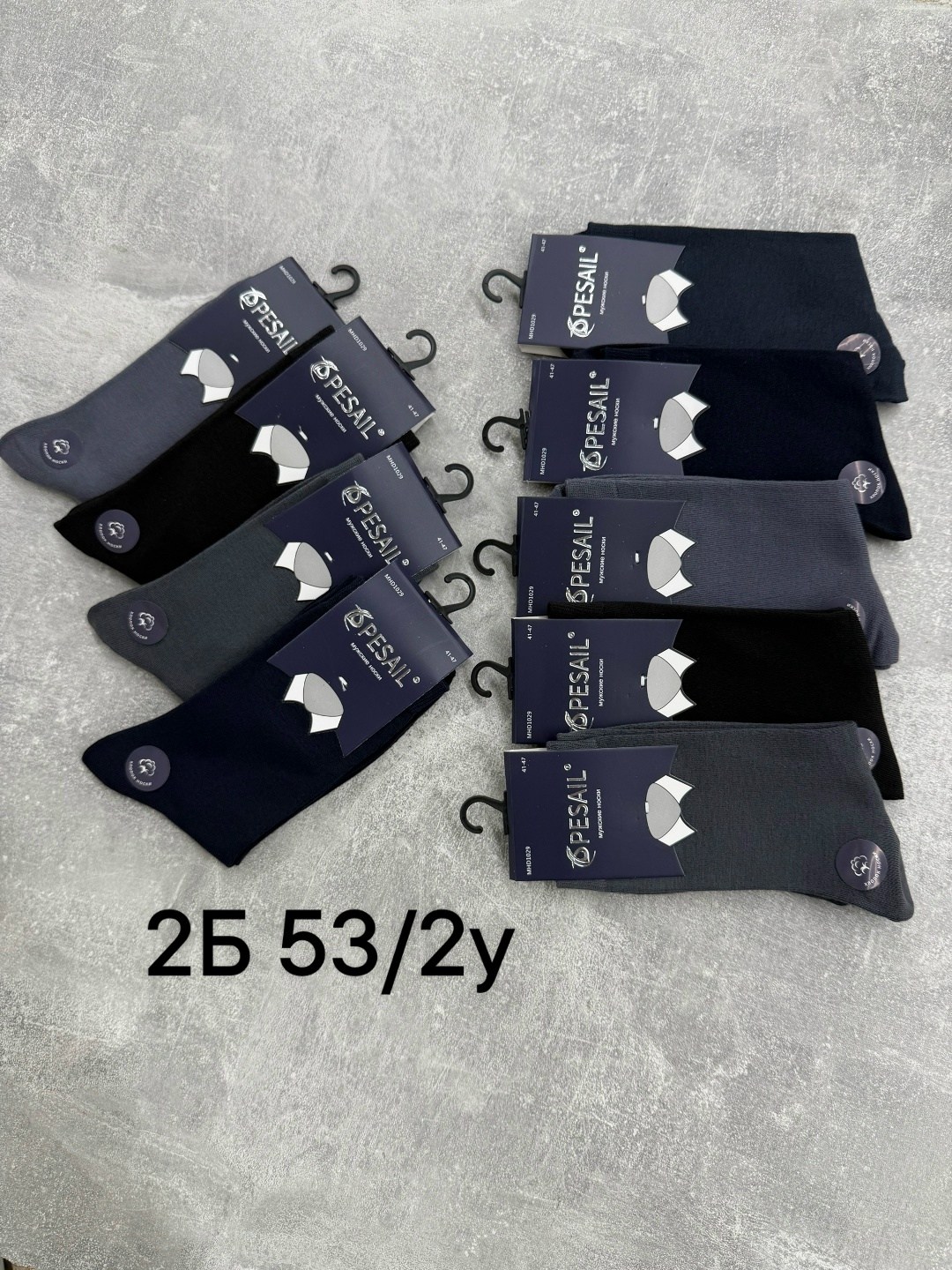 мужские носки,носки мужские 10 пар,комплект носки мужские,комплект мужские носков,носки мужские 10пар