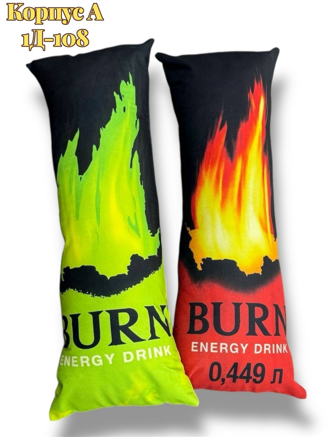 энергетический напиток burn,энергетический напиток берн,sobag подушка дакимакура,подушка дакимакура,burn energy drink