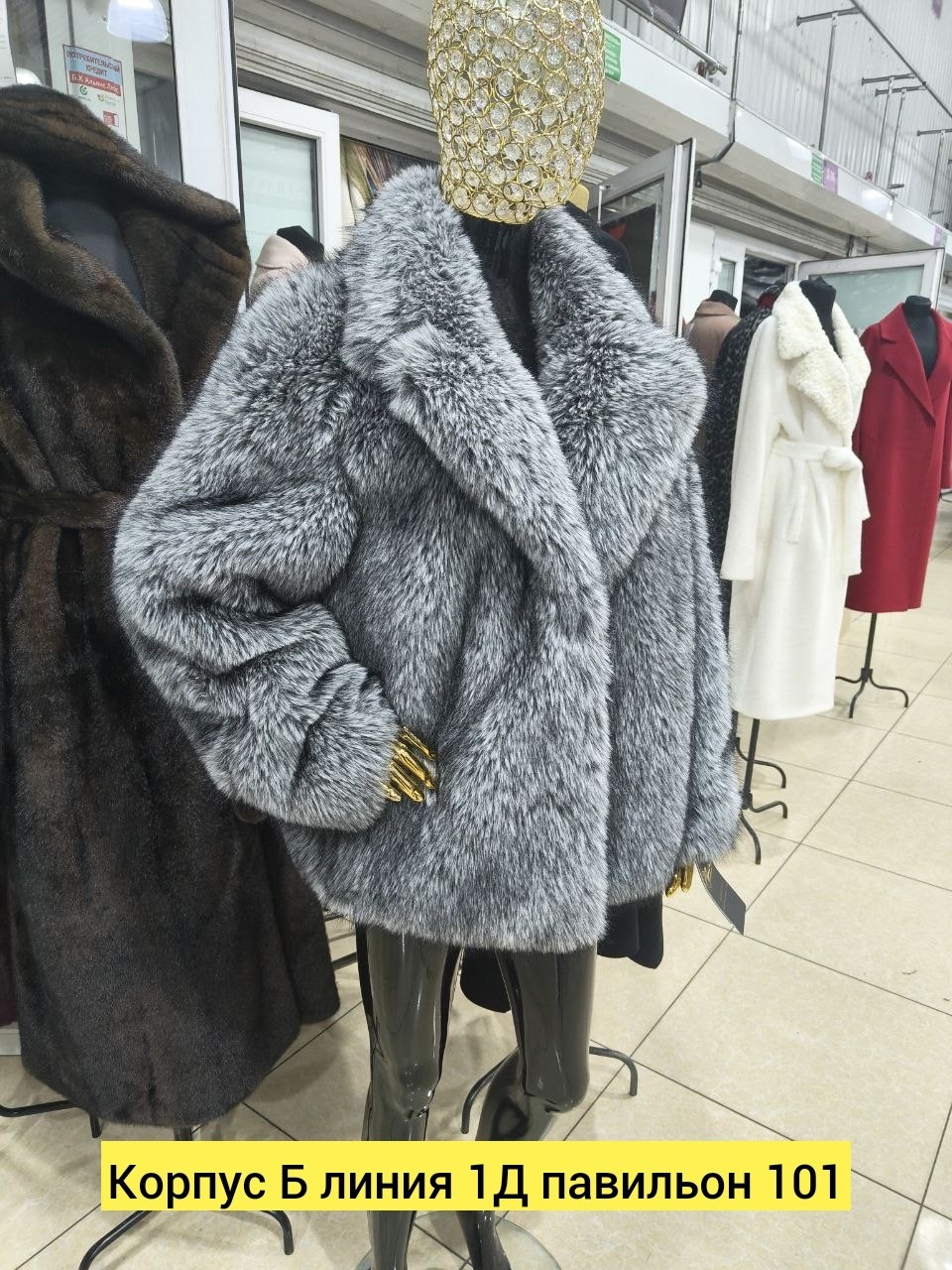 шуба,женская шуба,шуба из эко-меха,шубка,шуба искусственная под чернобурку