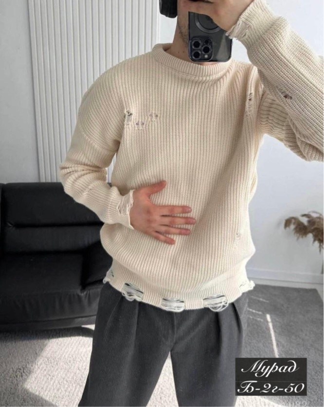 мужской "рваный свитер",модные рваные свитера,рваный свитер,рваный свитер оверсайз мужской,вязаная кофта мужская