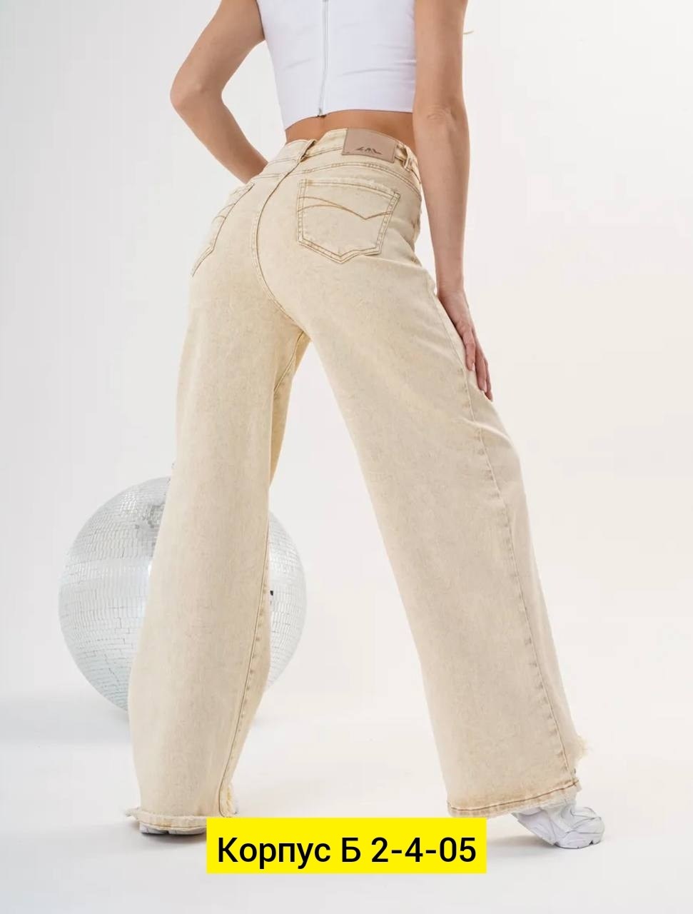 джинсы женские широкие,джинсы широкие с высокой посадкой lolo blues,женские джинсы,широкие джинсы,джинсы бежевые