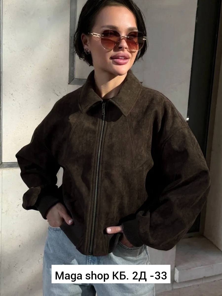 женская верхняя одежда бомбер замш,куртка бомбер,бомбер женская куртка,бомбер замша,замшевая куртка