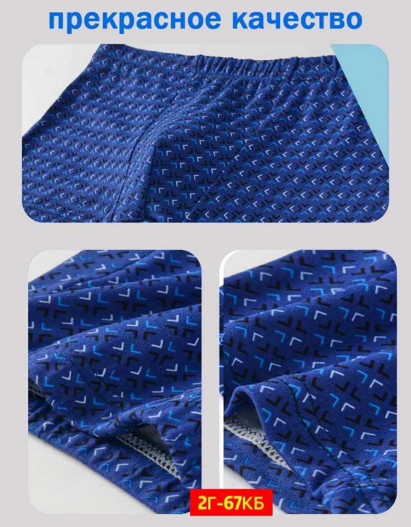 трусы мужские семейные хлопок набор 4 шт,комплект мужских трусов,трусы мужские семейные,asgard home трусы мужские,трусы мужские семейные набор 5 шт