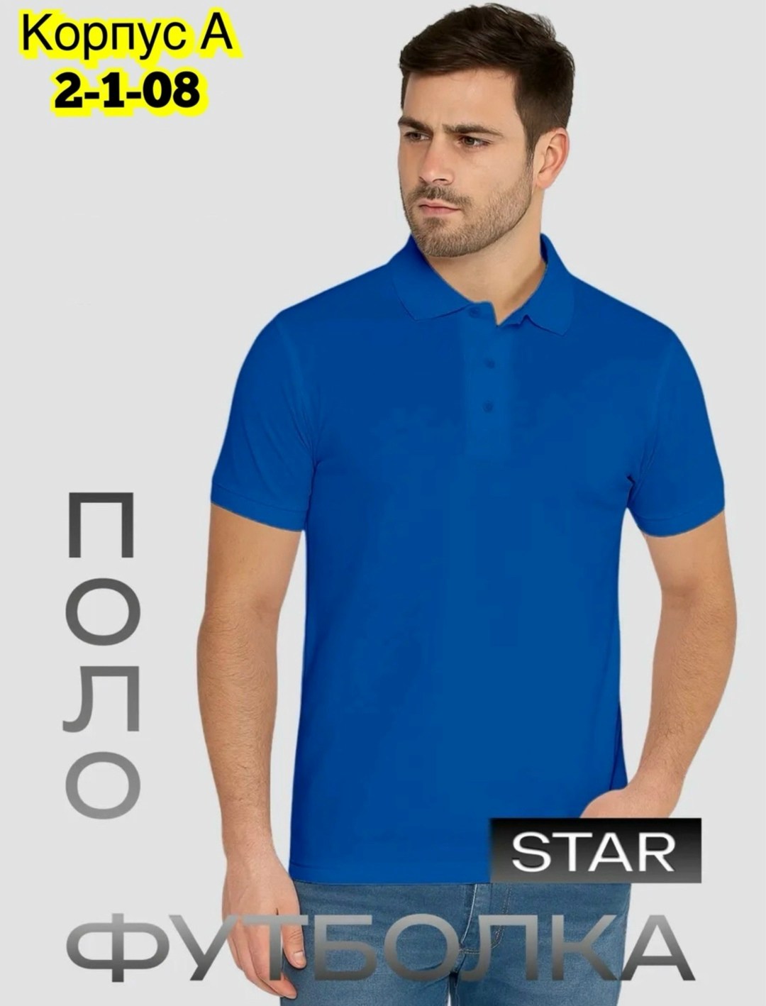 красное поло,футболки поло мужская,рубашка-поло,рубашка поло мужская,футболки поло