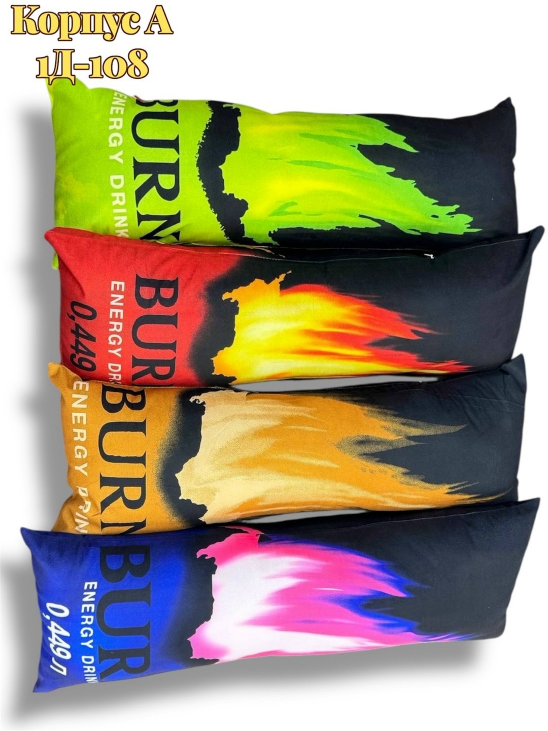 энергетический напиток burn,энергетический напиток берн,sobag подушка дакимакура,подушка дакимакура,burn energy drink