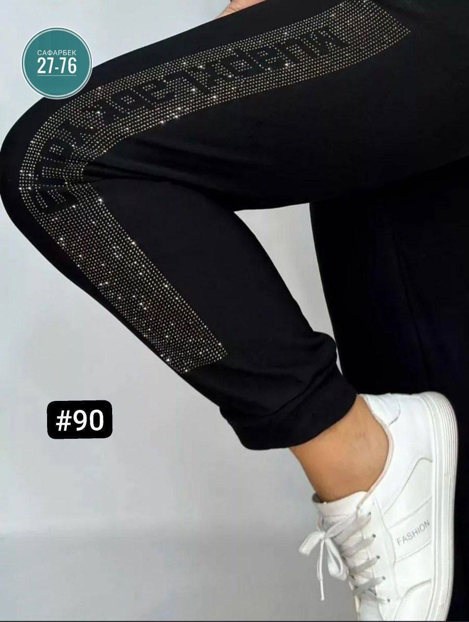штаны со стразами,спортивные штаны 2026 женские,спортивные штаны со стразами,брюки спортивные,женские спортивные брюки