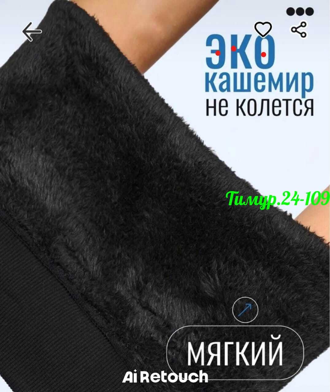 леггинсы женские,ласины утеплённые с начёсом леггинсы теплый черный с мехом,легинсы на меху,леггинсы на меху,лосины на меху