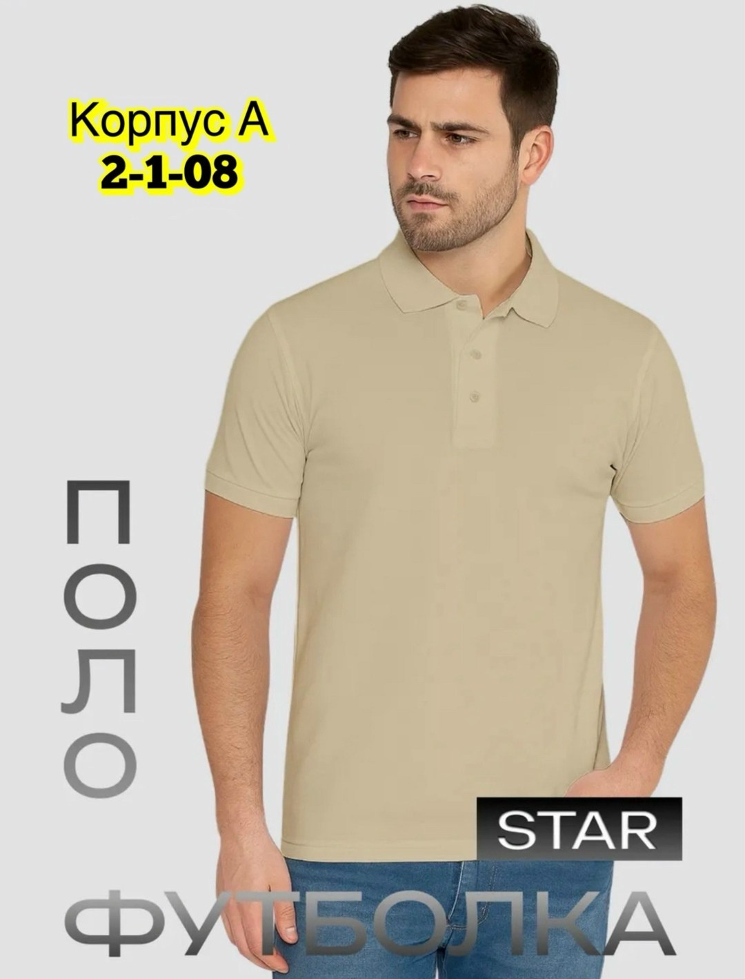 красное поло,футболки поло мужская,рубашка-поло,рубашка поло мужская,футболки поло