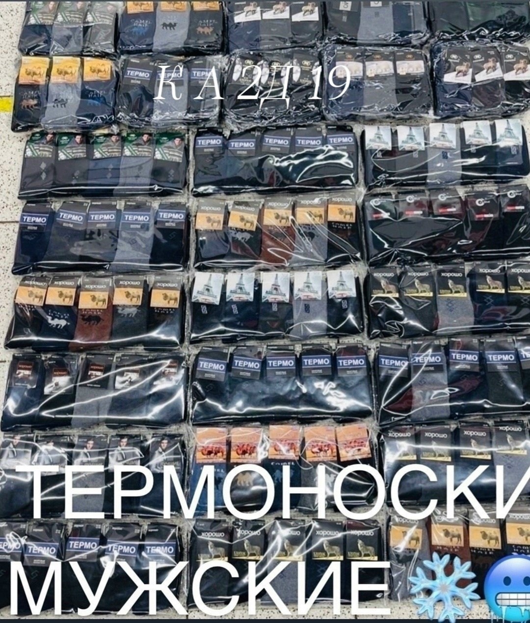 носки мужские 10 пар,носки мужские,носки мужские набор,комплект носки мужские,мужские термо носки