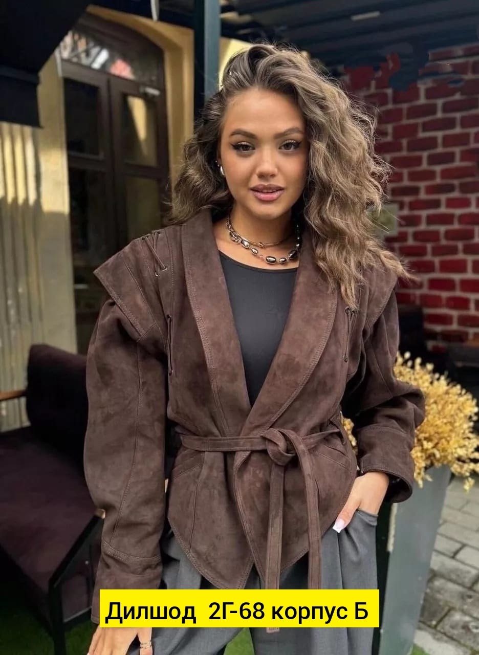 куртка замшевая женская,куртка бомбер женская,куртка бомбер,замшевая куртка,куртка натуральная кожа