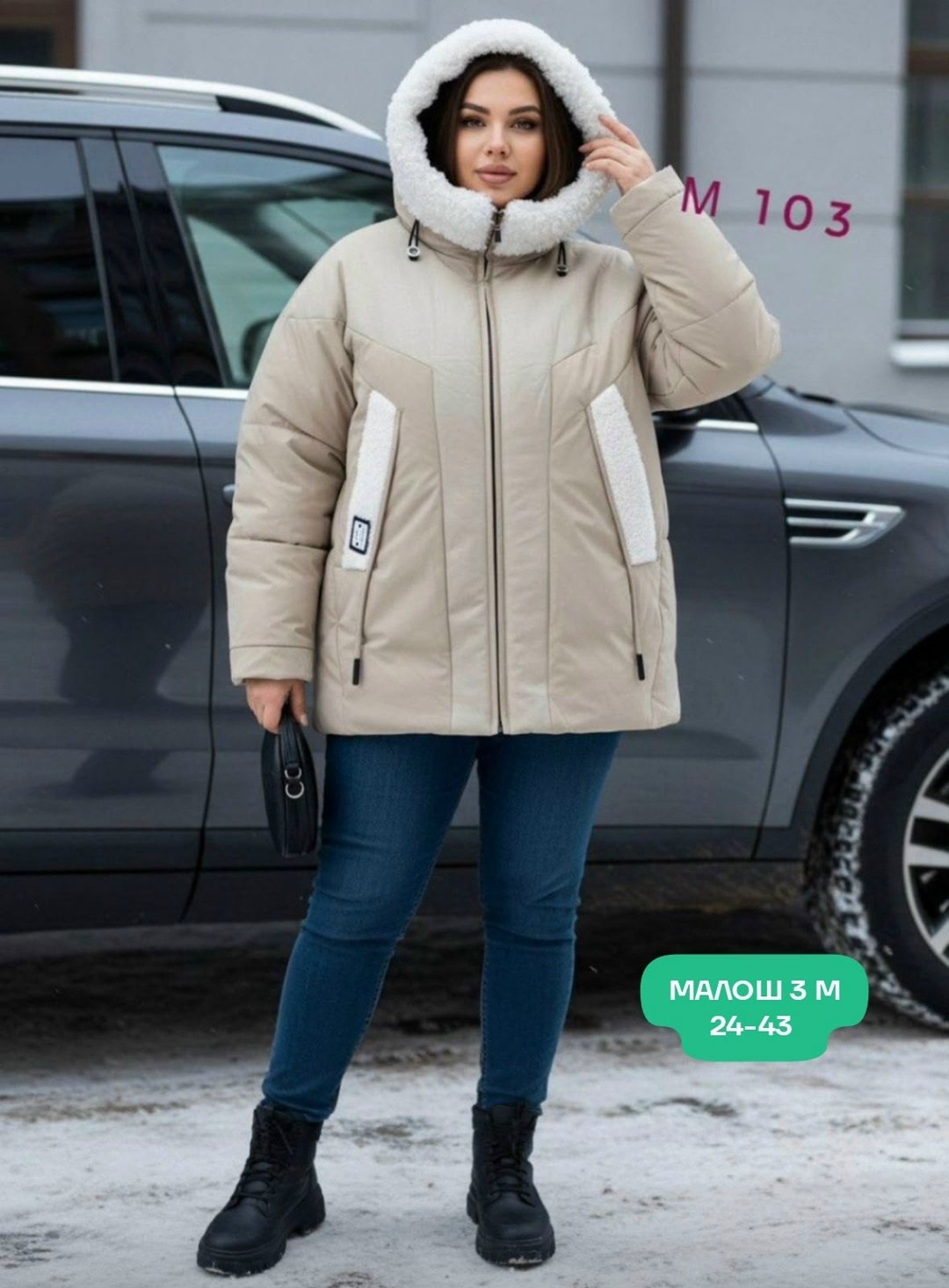 куртка женская белая,куртка женская демисезонное,куртка женская зимняя,женская куртка,женская демисезонная куртка больших размеров