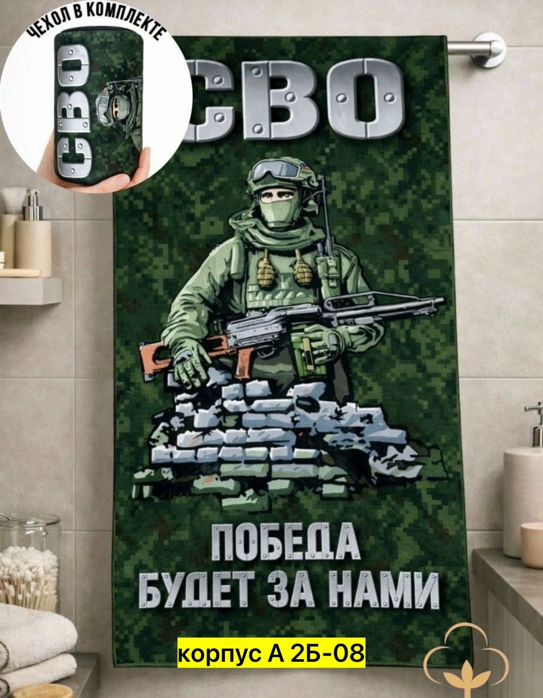 полотенце со львом,полотенце банное махровое 100 х 150 см,полотенце банное лев,полотенца махровое банное,полотенца махровая