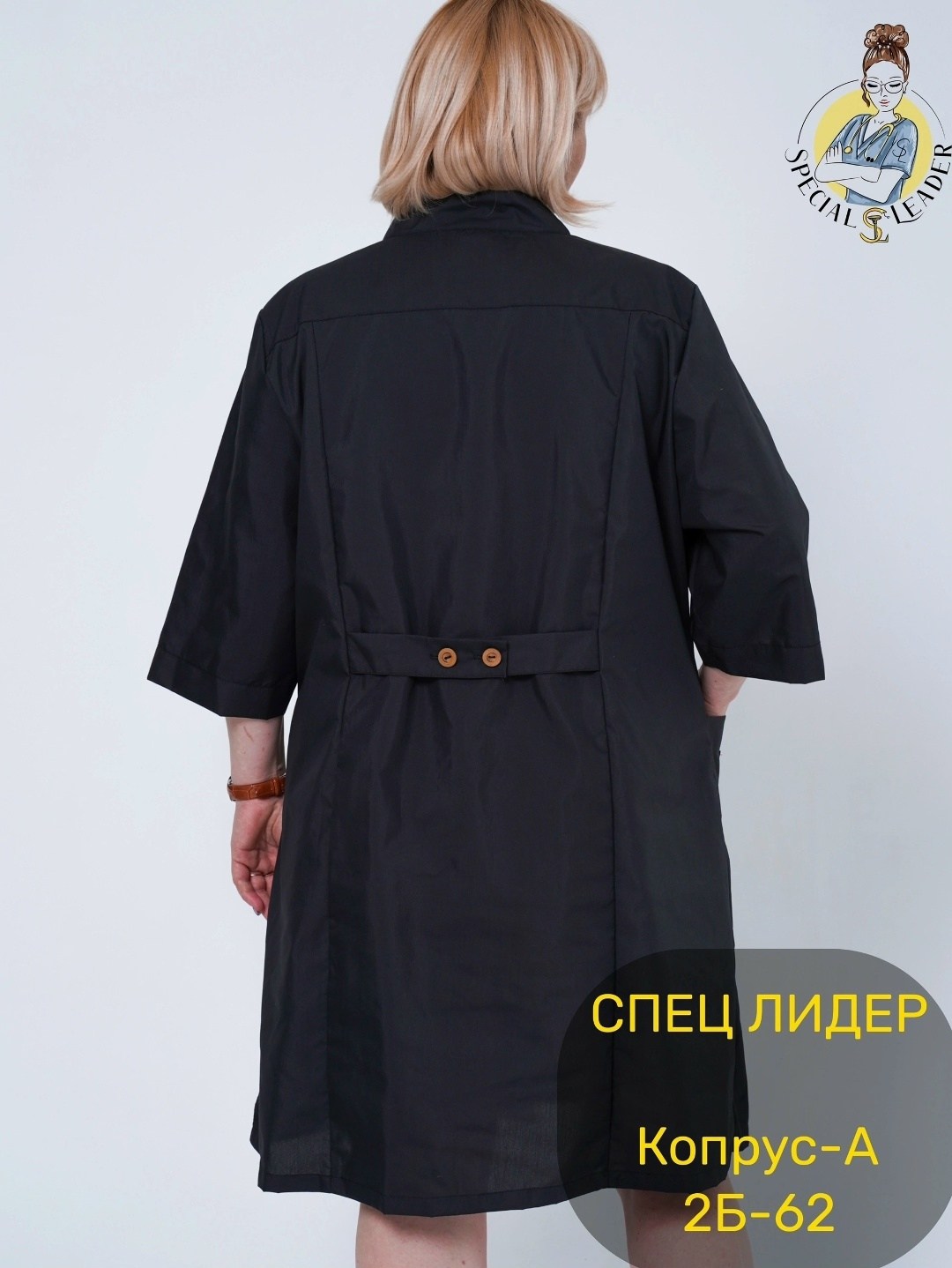 ,халат рабочий женский черный,халат черный,блуза удлиненная,спец одежда